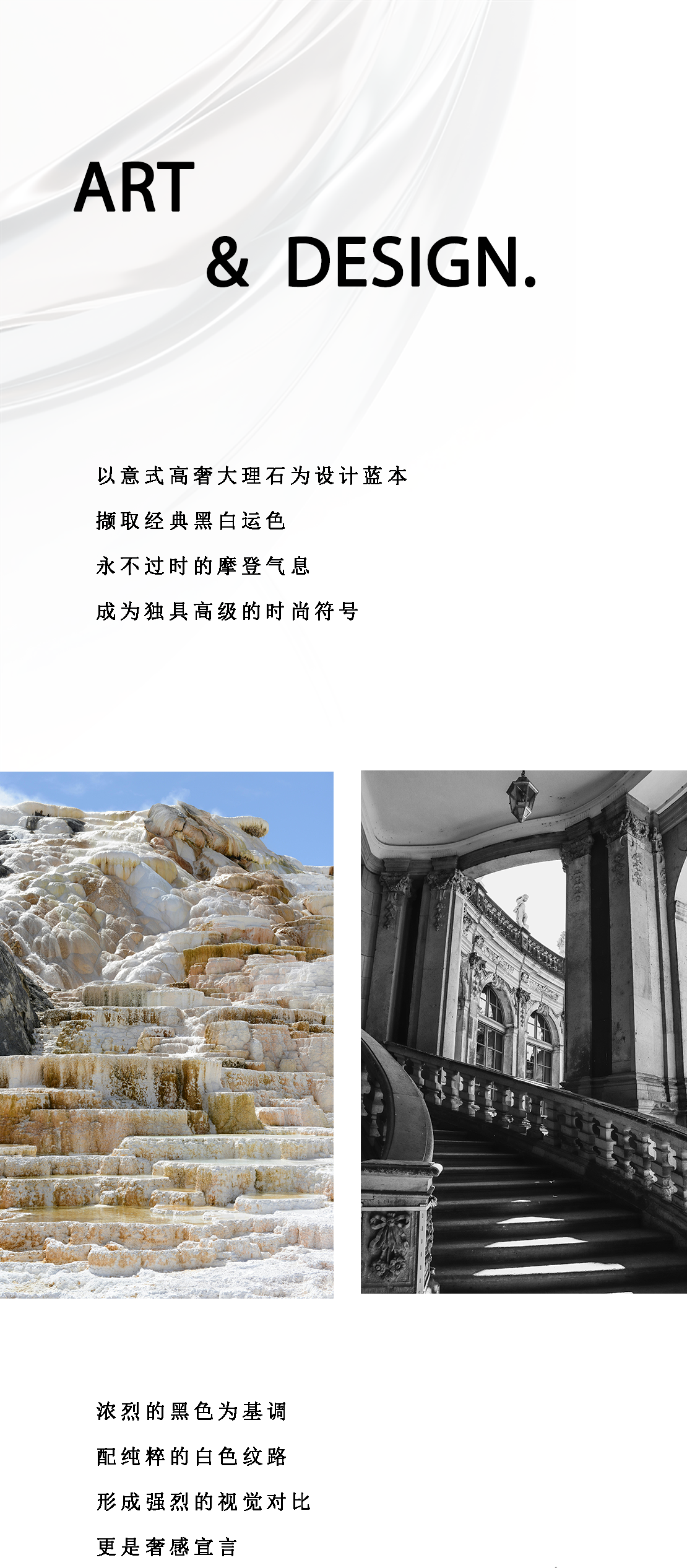 設(shè)計(jì)靈感（8-20改）_01.png